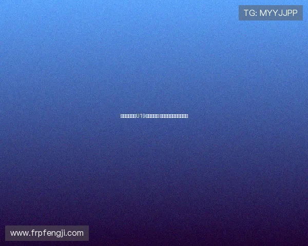 朱正正式亮相U19男篮世界杯 中国队冲击历史前八目标