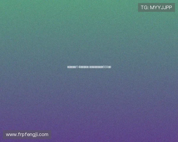 阿斯:世俱杯14决赛门票公布 皇马多特最高票价超600美元 阿斯:世俱杯14决赛门票公布 皇马多特最高票价超600美元